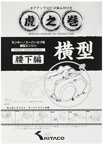 2025年最新】Yahoo!オークション -キタコボアアップキットの中古 2025年最新】Yahoo!オークション -キタコボアアップキットの中古