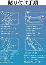 【2枚セット】FOR Sony Xperia 10 IV SO-52C / SOG07 ガラスフィルム 強化ガラス 液晶 ガラス 超薄型 保護フィ_画像7
