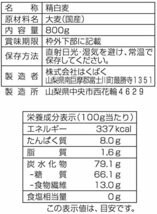 はくばく 国産もち麦 800g 【チャック付き・吸水時間不要】_画像2