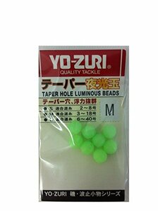 YO-ZURI(ヨーヅリ) 雑品・小物: テーパー夜光玉 M