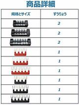 固定端子台 組端子台 600V 15A 2列型 極数4 極数5 極数6 2色絶縁圧着端子セット付属_画像6