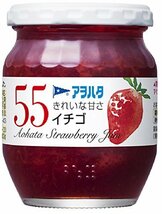 アヲハタ 55 イチゴ 250g_画像1