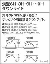 パナソニック(Panasonic) LEDダウンライト本体 LEDランプ交換型 浅型8H・高気密SB形 埋込穴φ125 ランプ別売 ホワイトつや_画像3