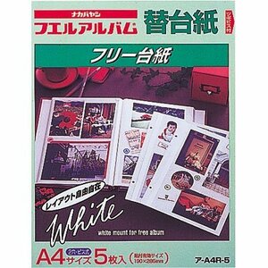 ナカバヤシ フエルアルバム替台紙 A4 白 5枚セット アA4R5