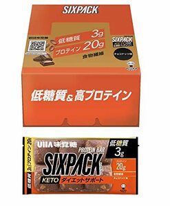 【まとめ買い】SIXPACKケトプロテインバー チョコナッツ味 10個