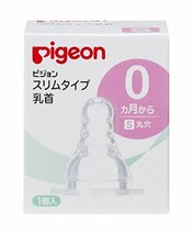 ピジョン 【スリムタイプSサイズ 1個入】 乳首(丸穴) 0ヵ月から_画像1