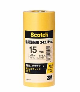 スリーエム 塗装用マスキングテープ 建築塗装用 243J Plus 15mmX18m 8巻入り