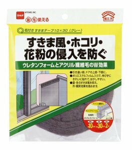 ニトムズ 毛付きすきまテープ グレー 10mm×30mm×2m E0390