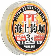 サンライン(SUNLINE) PEライン 海上釣堀 II HG 50m 3号 オレンジ&ブラック&グリーン_画像1