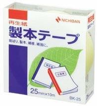 ニチバン 製本テープ 25mm×10m巻 BK-2530 パステルレモン_画像3