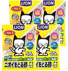 ライオン (LION) ニオイをとる砂 猫砂 5.5Lx4袋 (ケース販売)