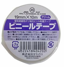 キラックス ビニールテープ クリーム 19mm×10m 1ケース 200巻_画像1