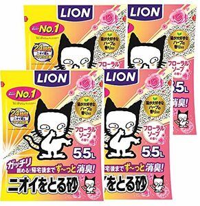 ライオン (LION) ニオイをとる砂 猫砂 フローラルソープ 5.5Lx4袋 (ケース販売)