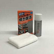 CCI 車用 ボディークリーナー&コーティング剤 スマートミスト リフレッシュワン 300ml W-200 撥水タイプ 専用クロス付_画像2