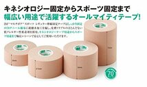 3M(スリーエム) キネシオロジー テーピング マルチポアスポーツ レギュラー 50mm 6巻 274350_画像9