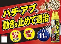 フマキラー カダン ハチ・アブ 殺虫剤 駆除 ダブルジェット 480ml【飛距離約11m】_画像4