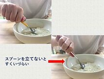 すくいやすいスプーン ハビナース 食具 自助具 補助具 介護用 高齢者 大人用 164mm 食器洗い乾燥機対応 日本製 1005744_画像4