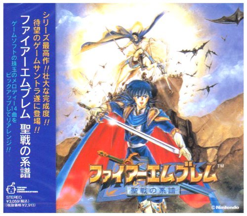 Yahoo!オークション -「ファイアーエムブレム 聖戦の系譜」の Yahoo!オークション -「ファイアーエムブレム 聖戦の系譜」の