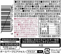 マルコメ オーガニックみそパウダー 合わせだし 粉末 味噌 200g_画像2