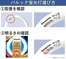 パナソニック ツインパルック プレミア蛍光灯 １００形 クール色 FHD100ECWLF3_画像4