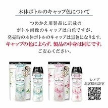 レノア アロマジュエル 香り付け専用ビーズ ホワイトティー 本体 特大 805mL_画像2