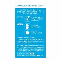 大塚製薬 ポカリスエット イオンウォーター パウダー(180ml用)スティックタイプ (5.4gx8本)×6個_画像3