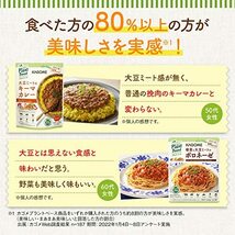 カゴメ 野菜と豆のマッサマンカレー 170g×5袋 植物素材_画像3