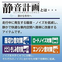 エーモン(amon) 静音計画 風切り音防止テープ ドア用 (ドア2枚分) 約4.3m 4819 黒_画像2