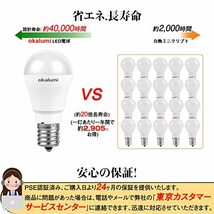 OKALUMI LED電球 調光器対応 E17口金 60W形相当 電球色 2700k 600lm 小型電球 広配光タイプ 断熱材施工器具にも対応_画像7