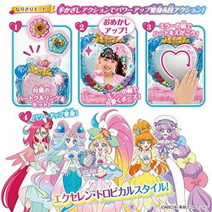 トロピカル?ジュ!プリキュア パワーアップ変身! トロピカルハートドレッサーの画像6