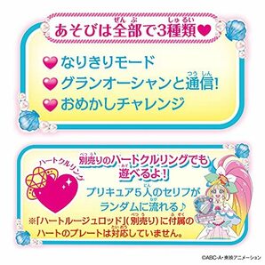 トロピカル?ジュ!プリキュア パワーアップ変身! トロピカルハートドレッサーの画像10