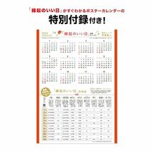 新日本カレンダー 2024年 カレンダー 壁掛け 年表 ペット (猫) 年表付 NK349_画像3