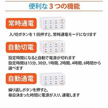 オーム電機 ボタン式デジタルタイマー タイマー付き コンセント タイマースイッチ 電源 AB6H 04-8883 HS-AB6H OHM_画像8