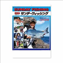 新日本カレンダー 2024年 カレンダー 壁掛け サンデーフィッシング 年表付 NK99_画像1