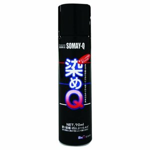  dyeing Q Mini dyeing Q air zo-ru70ml protection gloss soup 