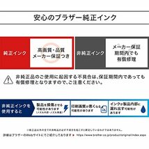 ブラザー工業 【ブラザー純正】インクカートリッジイエロー LC411Y 対応型番:DCP-J926N、MFC-J904N、MFC-J739DN、_画像7