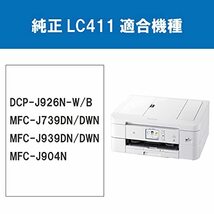 ブラザー工業 【ブラザー純正】インクカートリッジイエロー LC411Y 対応型番:DCP-J926N、MFC-J904N、MFC-J739DN、_画像3