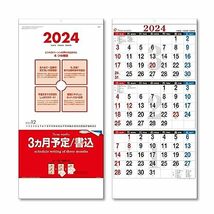 キングコーポレーション 2024年 カレンダー 壁掛け 3ケ月予定 書込み 745×350mm KC20014_画像1