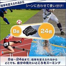 Nikon ズーム双眼鏡 スポーツスターズーム 8-24x25 ポロプリズム式 8-24倍25口径 ホワイト Sportstar Zoom SP_画像7