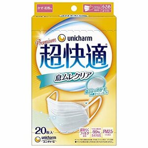 超快適マスク 息ムレクリア 風邪・花粉用 小さめサイズ プリーツタイプ 不織布ガーゼマスク 20枚入 〔PM2.5対応〕 (99% ウィルス飛沫