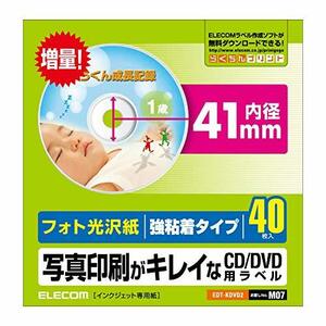 エレコム CD/DVDラベル 内円41mm 強粘着 光沢 40枚入 EDT-KDVD2