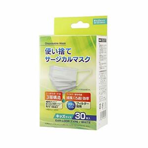 クー・メディカル・ジャパン 使い捨てサージカルマスク キッズサイズ 30枚×1個 ［TS30-SS］