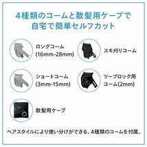 フィリップス 5000シリーズ 電動バリカン/ヘアーカッター 27段階調整(2-28mm) ・充電/交流式 HC5610/60_画像5