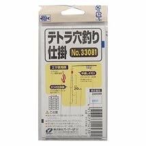 OWNER(オーナー) 仕掛け テトラ穴釣仕掛 3本 テトラ伊勢尼 6-4号 4号 20cm B-3081_画像2