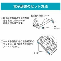 カシオ 純正 EX-word 電子辞書用ケース ブックカバータイプ ブラック XD-CC2505BK_画像5