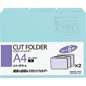 コクヨ 個別フォルダー A4 1/3カット 6冊パック 青 A4-3FS-B