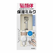 メンズビオレ ONE 全身保湿ミルク フルーティサボン 300ml《 髪・顔・体 に使える 全身用乳液 》 お風呂場で立ったままワンプッシュ つ_画像1