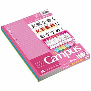 コクヨ ノート キャンパスノート ドット入り文系線 (A+罫 7.7mm) 5色パック B5 ノ-F3CAMNX5