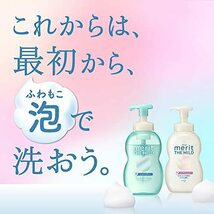 メリットザマイルド泡コンディショナーつめかえ用(440ML)最初から泡で出てくる 髪と地肌とおなじ弱酸性_画像4