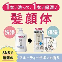 メンズビオレONE 全身保湿ミルク 無香料 300ml《 髪・顔・体 に使える 全身用乳液 》 お風呂場で立ったままワンプッシュ つり下げセット_画像10